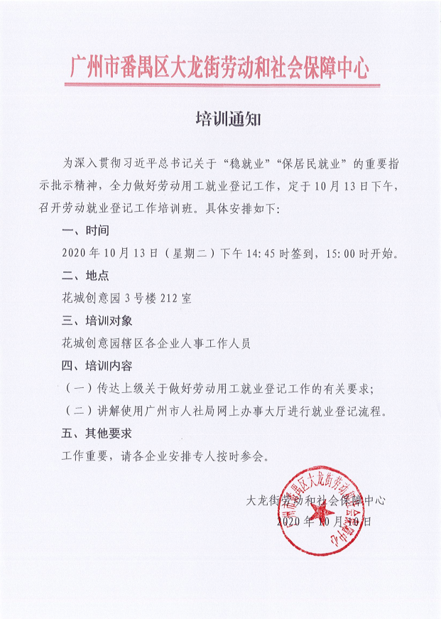 广州写字楼招商花城创意产业园 广州写字楼招商花城创意产业园