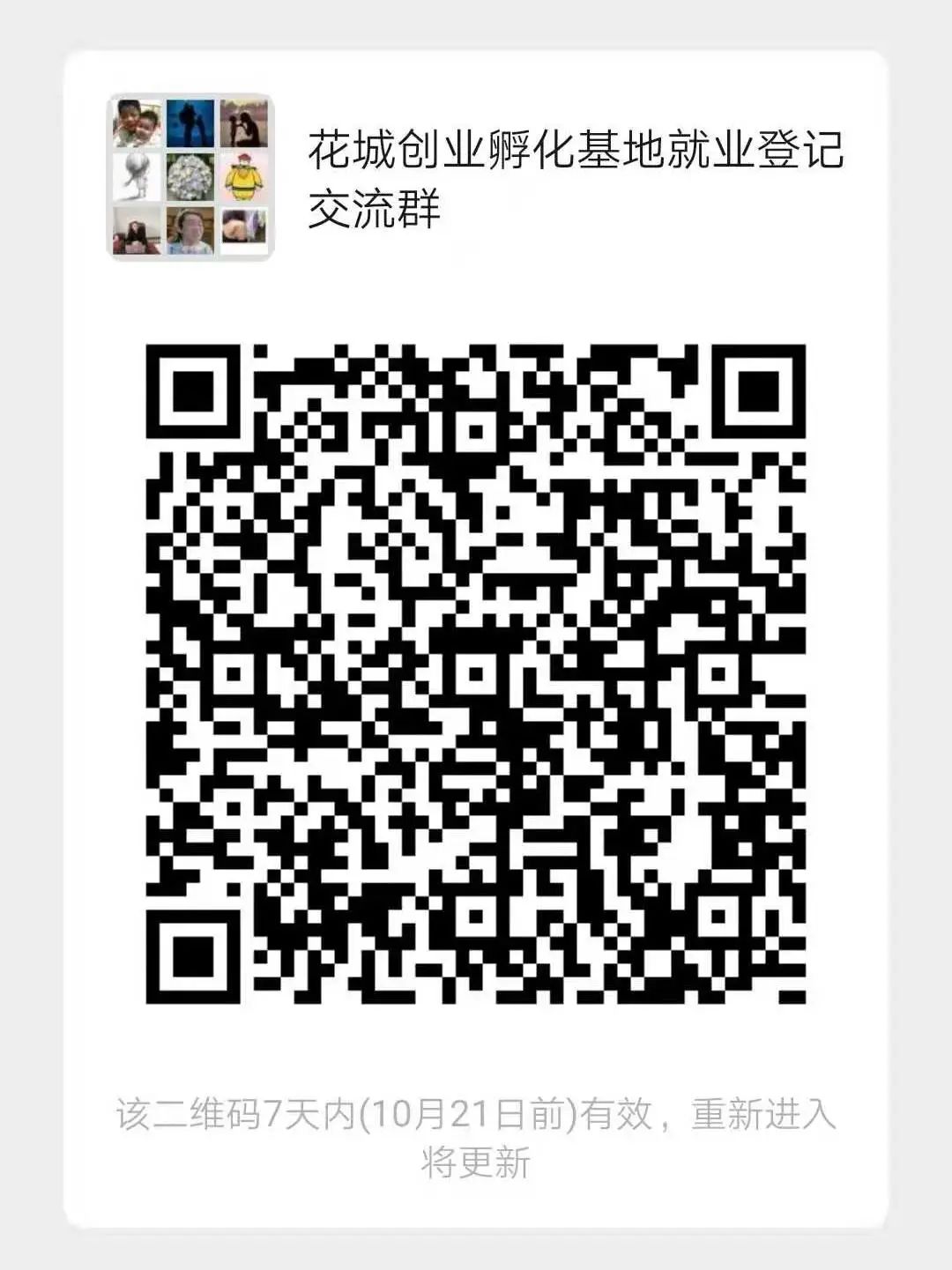 广州写字楼招商花城创意产业园 广州写字楼招商花城创意产业园